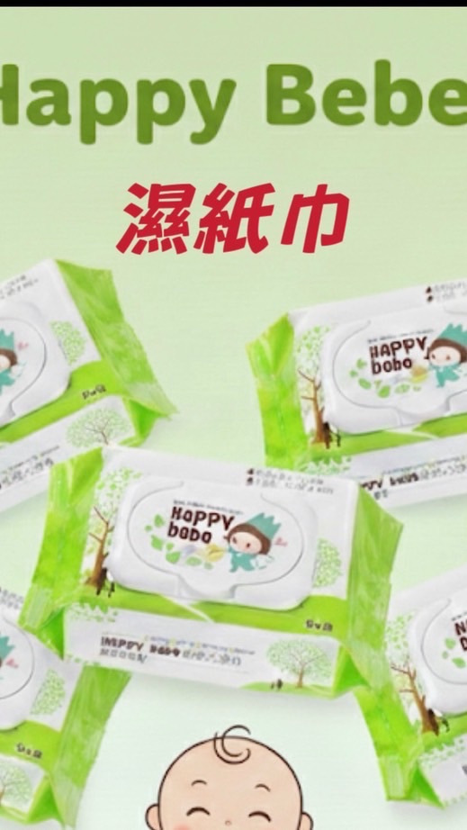 濕紙巾免運費專賣團購群