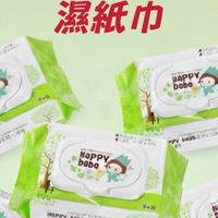 濕紙巾免運費專賣團購群