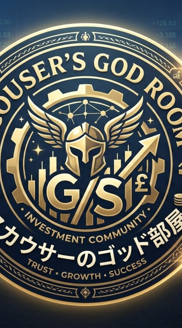 スカウサーのGOD部屋