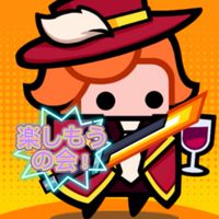 ダダサバイバーを楽しもうの会