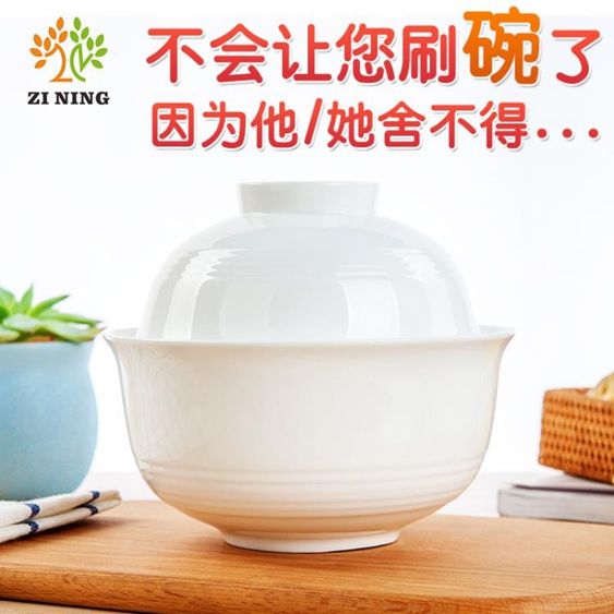 骨瓷泡面神器深夜食堂餐具陶瓷蒸碗帶蓋隔水燉蒸燉盅泡面碗煲湯碗