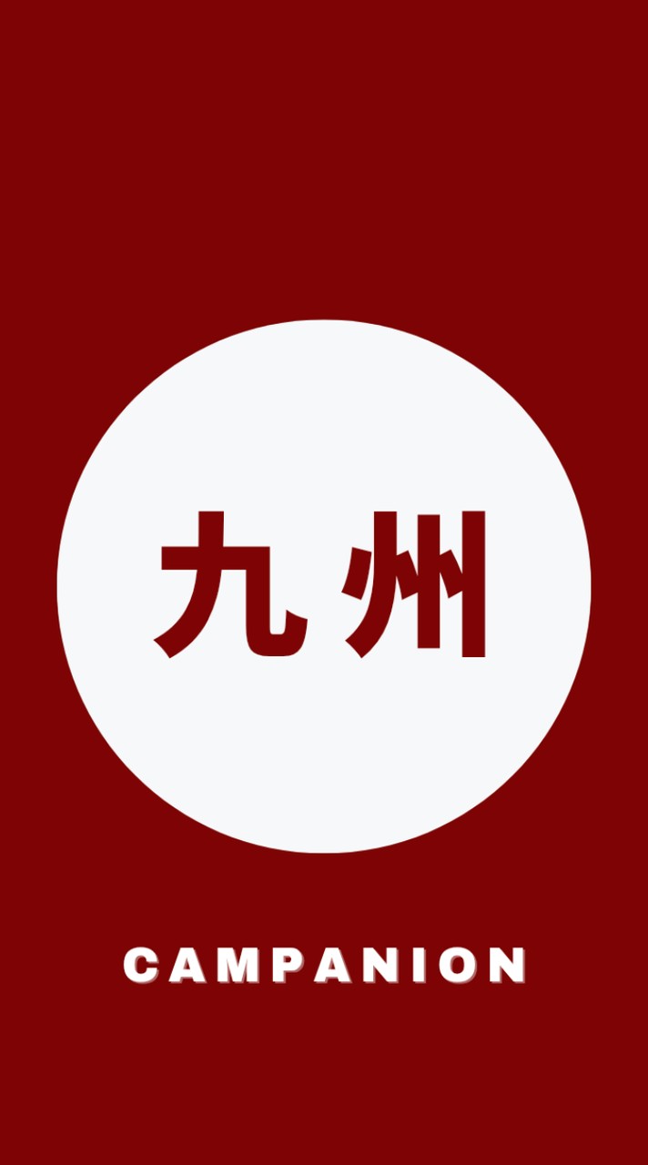 【九州大学工学部】1年〜M2生🥳【CAMPANION】