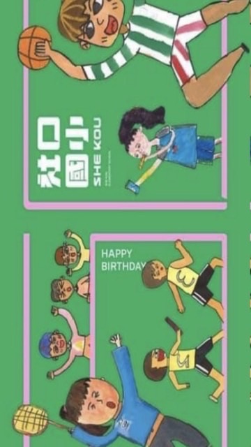 社口國小俱樂部