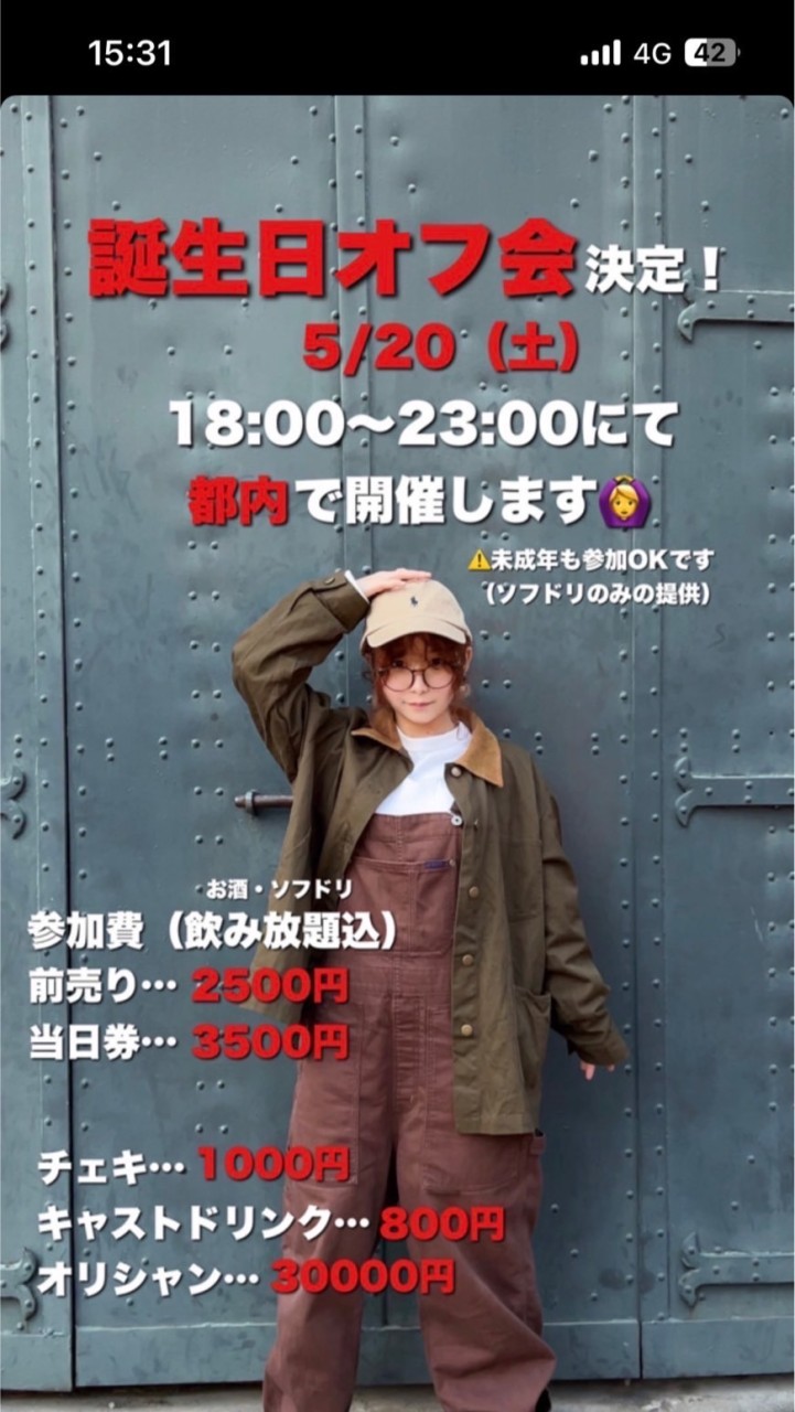 Tippyを推す会