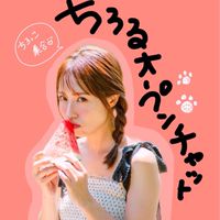 CHIRORU🐩🍫