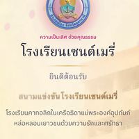 St.Mary Udonthani