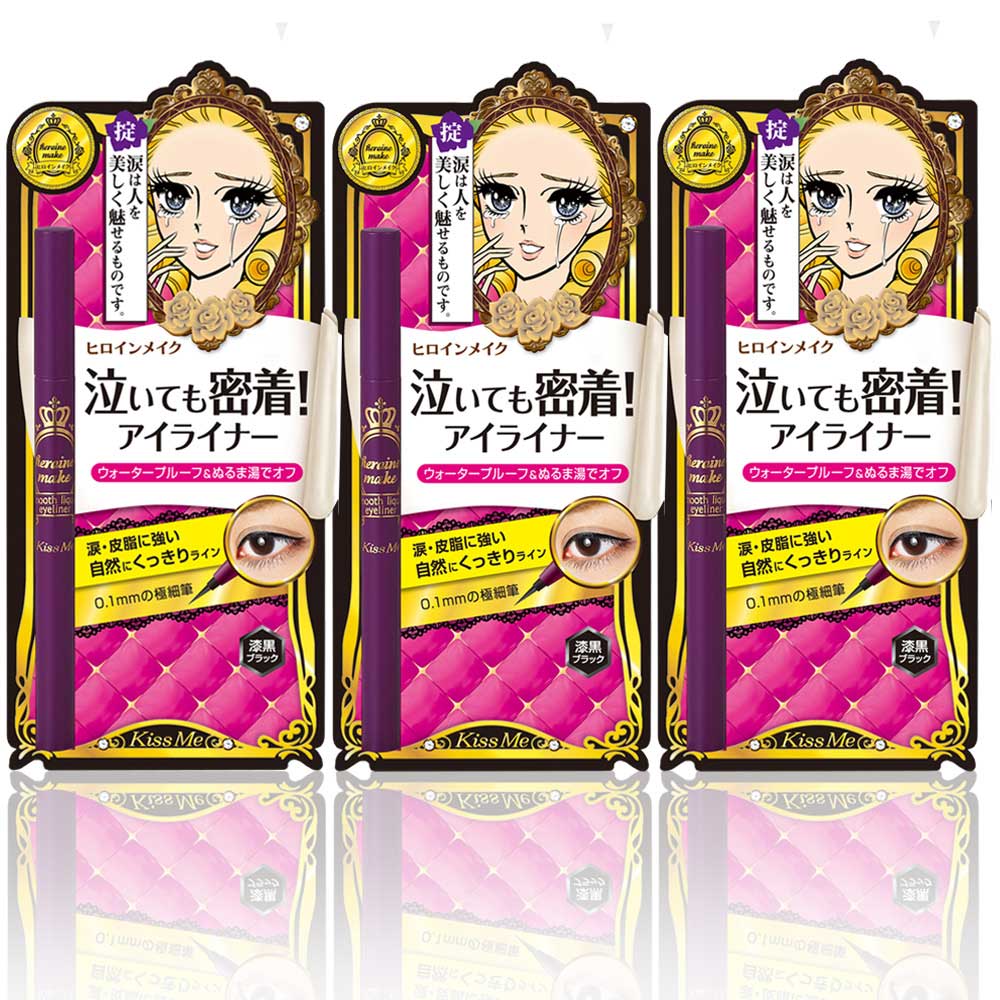 極致濃黑色澤升級零暈染升級配方，更強力防水防汗抗淚溫水輕鬆卸！