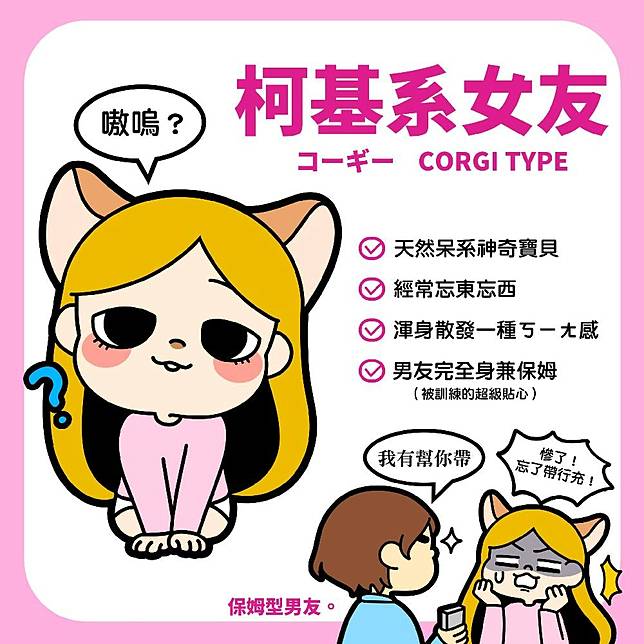 除了星座 還有十二動物系女友快來看看你是那一種吧 Homita Line Today