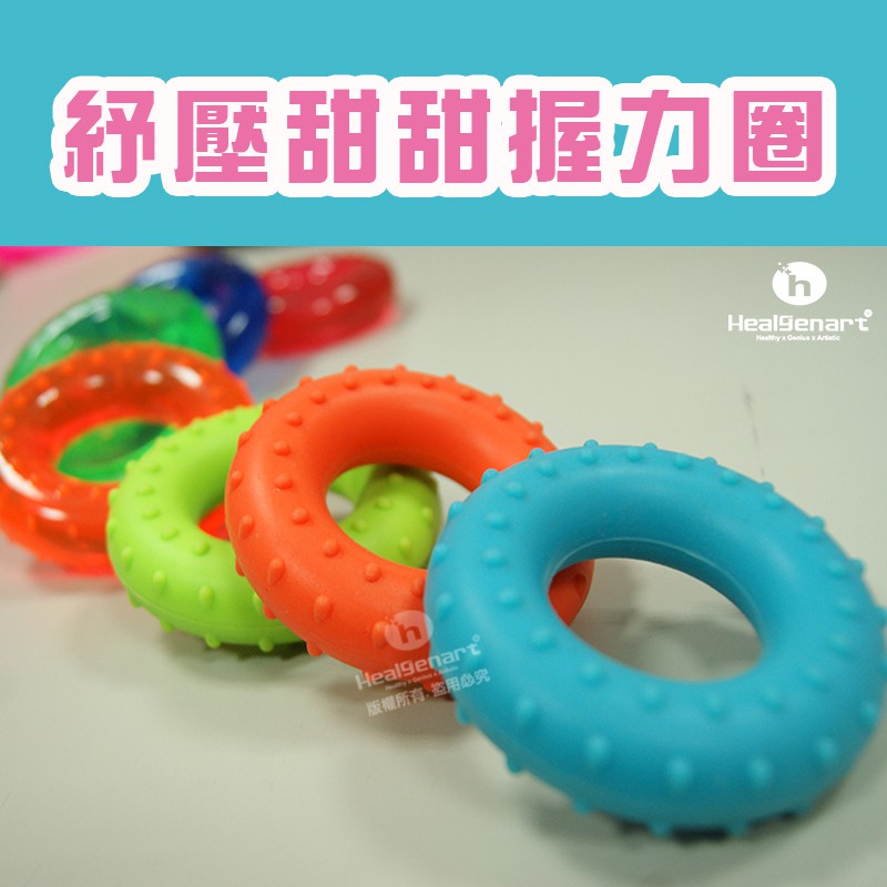 緩解手部疲勞/降低成為滑鼠手的可能。二、此彈力握力圈，止滑好握可鍛鍊促進手腕、手指之靈活度。三、針對手掌內多處穴道，動一動加強按摩，可促進血液循環。四、活絡氣血運行，保持關節靈活，適合一家大小使用。五