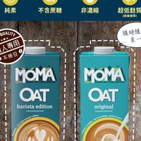 MomA燕麥奶供應
