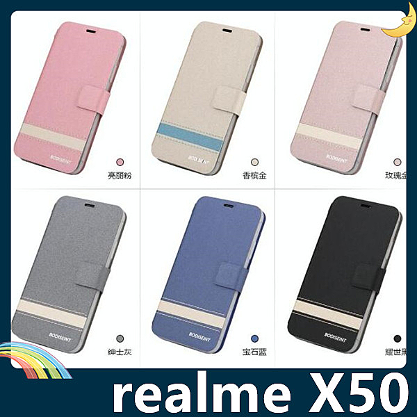 realme X50 星沙紋保護套 簡易防水、軟殼全包、六色選擇