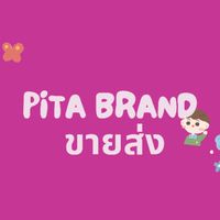 Pitaพี่ทราย ขายส่งเสื้อผ้าเด็ก babyclothwholesale