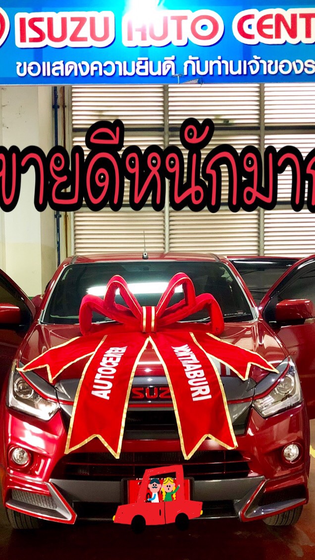 Yong’Natrada Isuzu