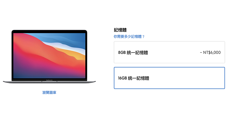 M1 MacBook Air / MacBook Pro / Mac Mini 在台開賣，RAM 升級要6,000
