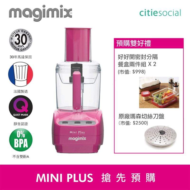 產品特色 法國 NO.1 食物處理機 - MINI PLUS 讓料理變簡單 30年馬達保固品質保證 - 感應式無刷馬達耐用低噪音 只要 3 鍵操作簡易直覺 - 自動/停止/瞬轉三鍵就搞定 雙碗合一節省