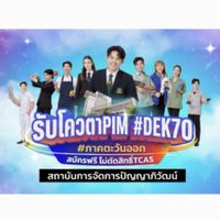 DEK70 PIM ระยอง