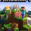Minecraft 統合版・Java版勢！