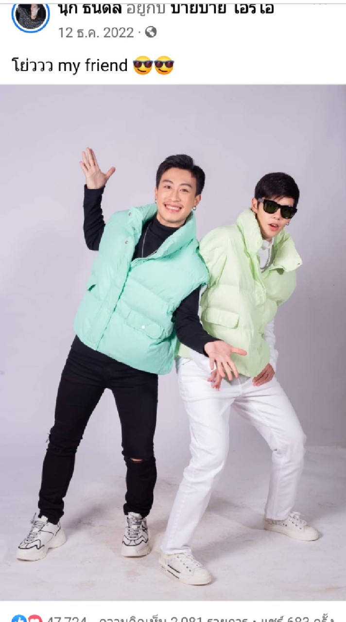 นุ๊กปายทริปเกาะสีชัง