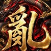 亂手遊RanMobile(Ran綜合聊天群）手遊亂
