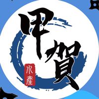 甲賀到修報-水產好朋友