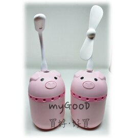 「內附LED小夜燈、組裝式小風扇」多功能造型USB香氛噴霧器—可愛粉紅小豬造型