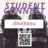 เด็กศรีปทุม BY THIS ORGANIZE