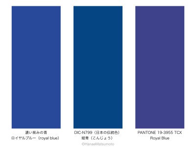 空色 スカイブルー の色見本 合う色 合わない色 水色との違い 色コード