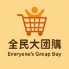 🍰全民大團購🍰
