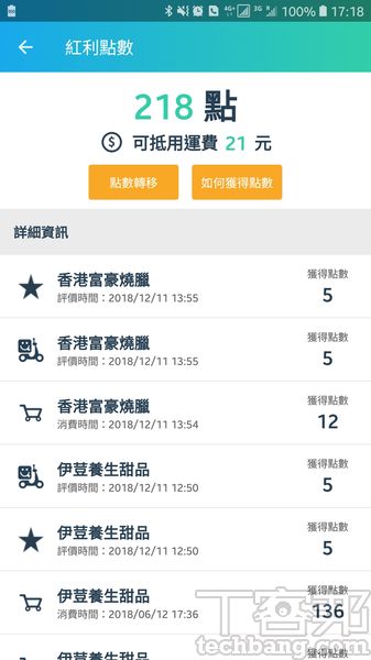 foodpanda、Uber Eats、honestbee...等7大美食外送服務總整理，叫外送你該選哪家？