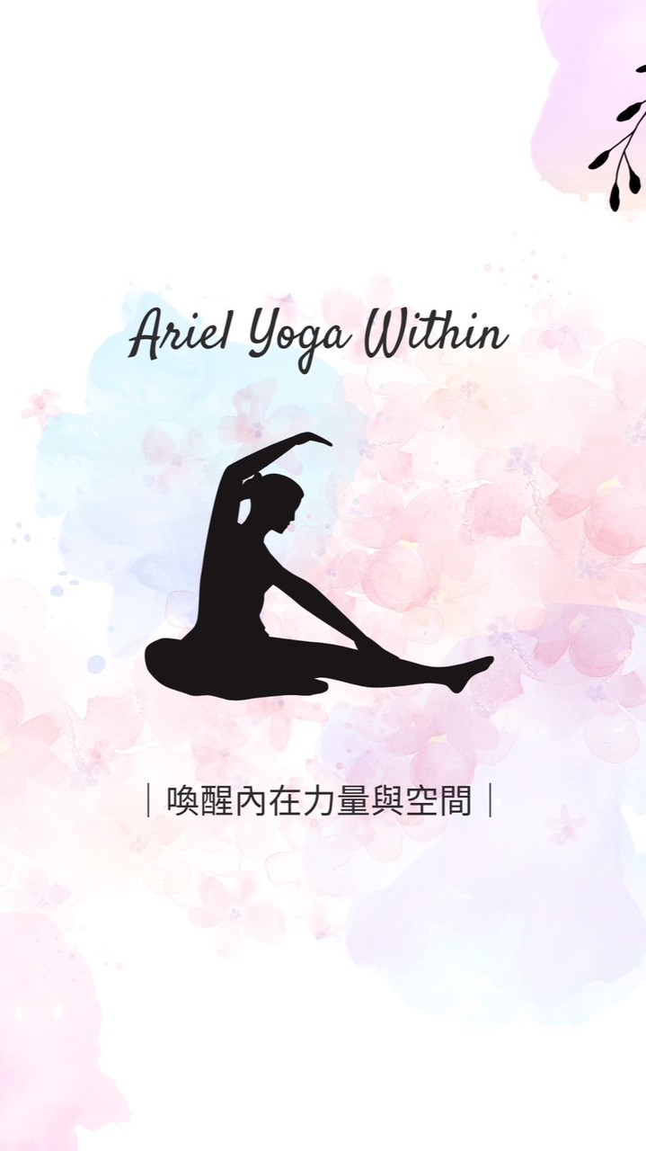 Ariel瑜伽課服務社群🪻