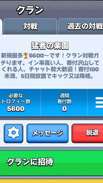 OpenChat クラロワ猛者募集！