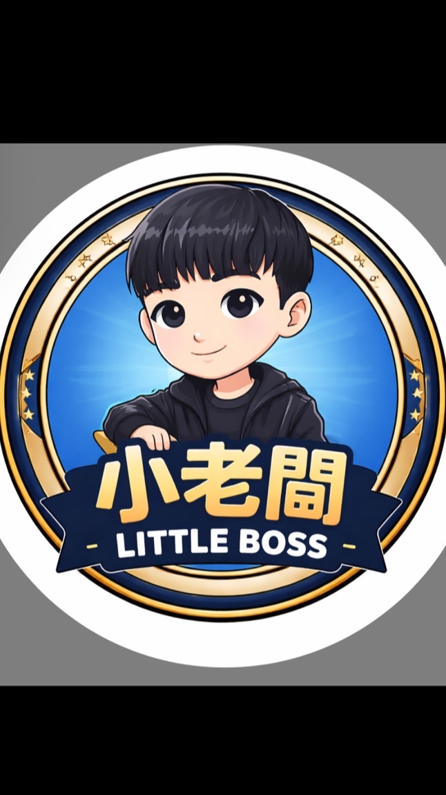 小老闆零食百貨專賣店