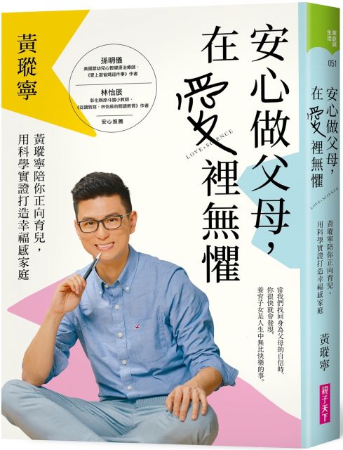 現為《親子天下》《小行星BABY手冊》雜誌專欄作家。好消息電視台《愛+好醫生》節目主持人、超級電視台《媽媽好神》主持人。2014博客來年度十大暢銷作家。 FB、LINE請搜尋：【黃瑽寧醫師健康講堂】 