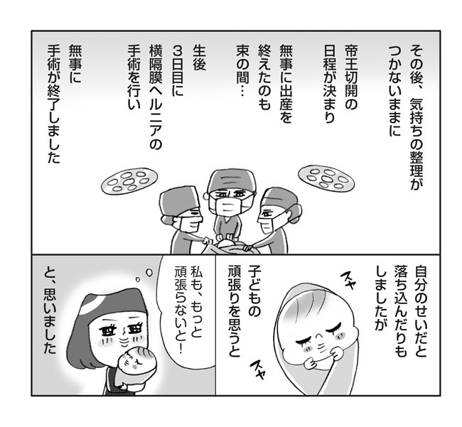 妊娠38週で逆子 帝王切開手術の予定日の朝 奇跡が 出産体験談