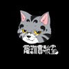 寵物實驗室