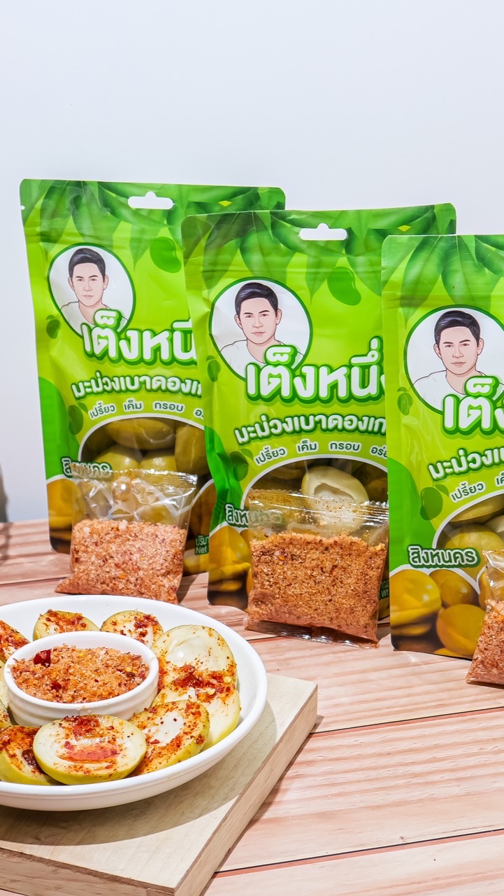 พันธมิตร เต็งหนึ่งมะม่วงดอง