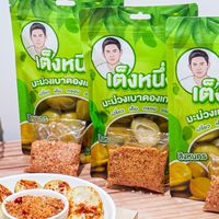 พันธมิตร เต็งหนึ่งมะม่วงดอง