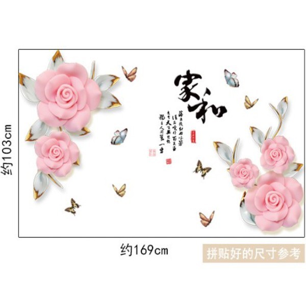 新款diy組合壁貼家和粉色浪漫玫瑰花 粉花浮雕sk2023ab 商品介紹 pvc半透明材質可粘貼於任意底色的牆壁瓷磚玻璃傢俱等平滑材質表面 底膠為可移膠可多次重複粘貼牆壁底胚沒有做好無法抓住表漆劣質油