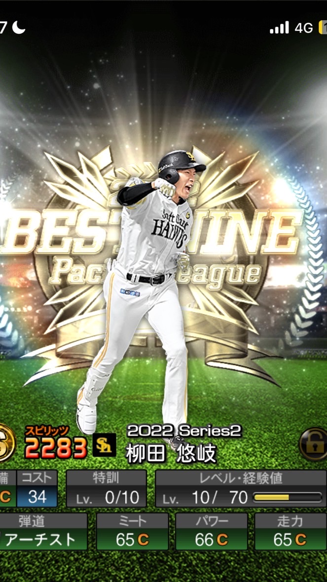 プロスピ雑談！