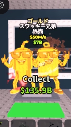 ブレインロットを盗む、交換やpvpなど