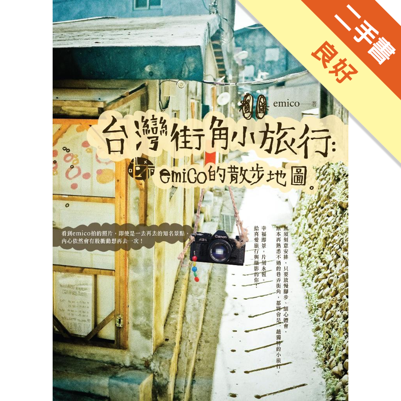 二手書購物須知1. 購買二手書時，請檢視商品書況或書況影片。商品名稱後方編號為賣家來源。2. 商品版權法律說明：TAAZE 讀冊生活單純提供網路二手書託售平台予消費者，並不涉入書本作者與原出版商間之任