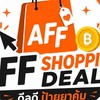 ห้องแชร์ความรู้ Aff บ้านส้ม