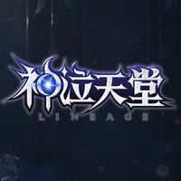 神泣天堂交流聊天群