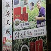 雲萃茶作電商平台