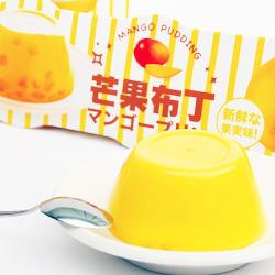 ◎選用新鮮芒果泥與煉乳製成|◎一入口就是滿滿的芒果香氣|◎內含豐富椰果 增添Q彈口感商品名稱:爭鮮芒果布丁8入組(110gX3入/盒)品牌:爭鮮類別:布丁/奶酪/果凍口味:莓果類,水果保存方式:常溫請