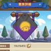 【ワルプルギス】