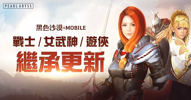 黑色沙漠mobile 三大職業繼承之力正式啟動 遊戲基地 Line Today