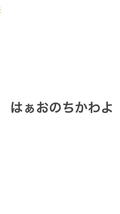 おのちかわよbotの集い OpenChat