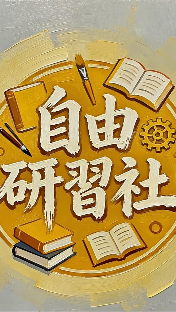 老張自由研習社93