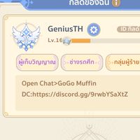 GoGo Muffin